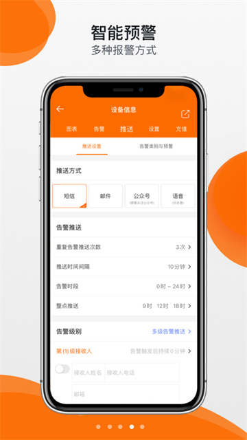 精创冷云图4