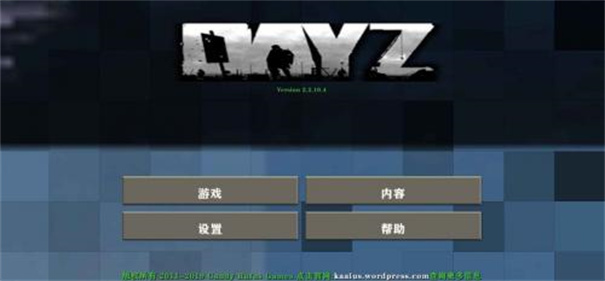 生存战争dayz自带商店的版本图1