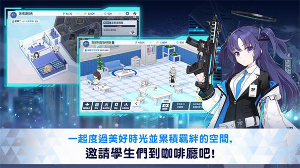 蔚蓝档案日服图1