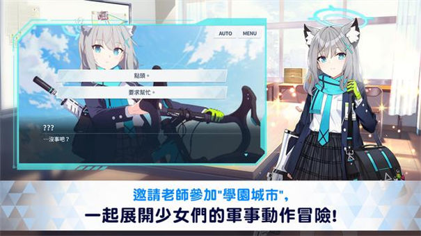 蔚蓝档案日服图3
