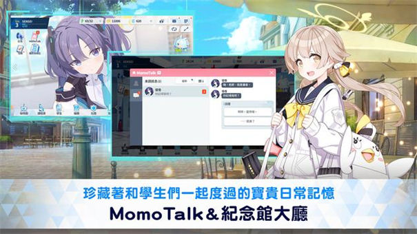 蔚蓝档案日服图5