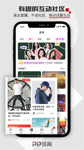 PP体育图3