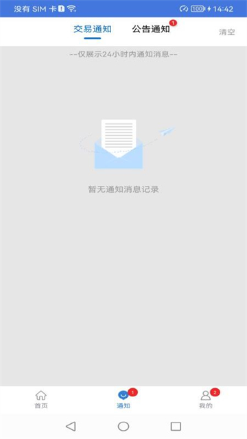 富掌柜商户版图1