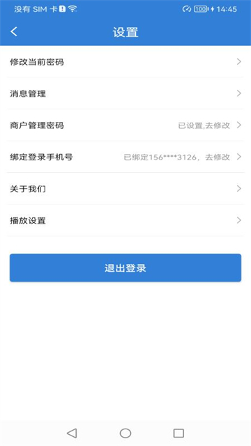 富掌柜商户版图3