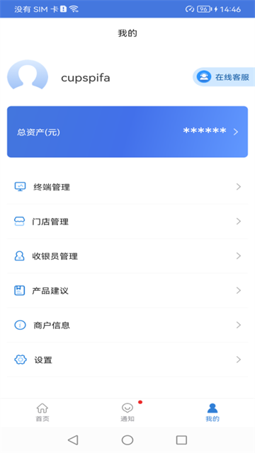 富掌柜商户版图4