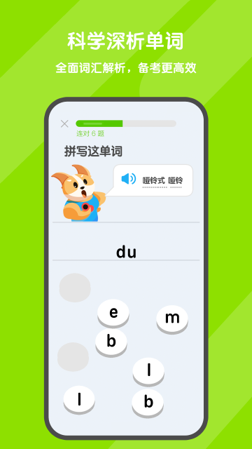 背词达人图2