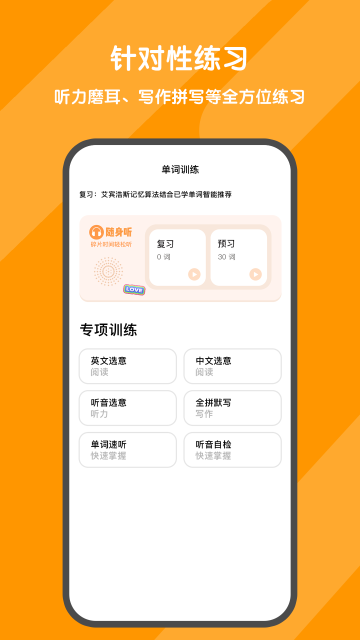 背词达人图3