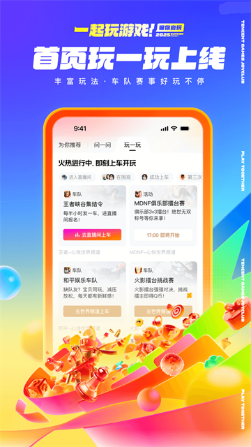 心悦俱乐部app图3