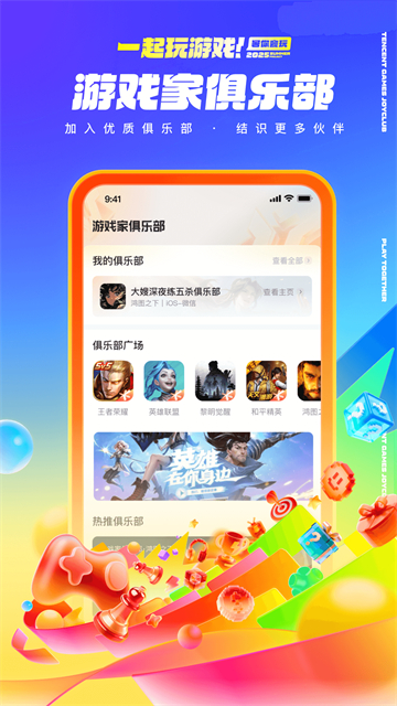 心悦俱乐部app图5