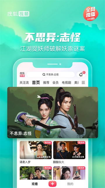 搜狐视频图2