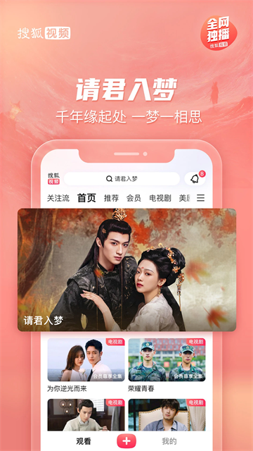 搜狐视频图3
