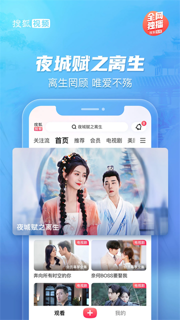 搜狐视频图5
