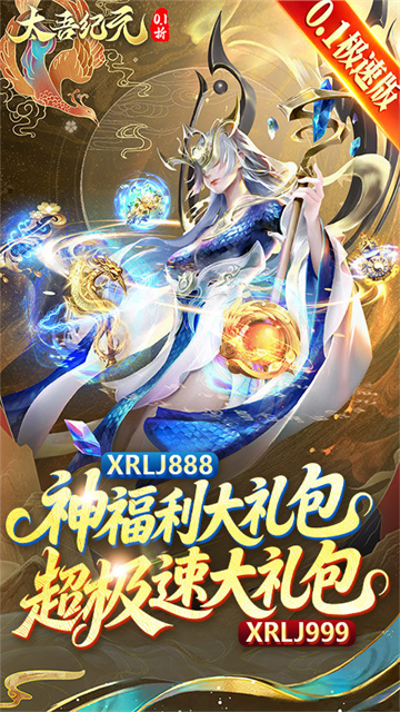 太吾纪元图1