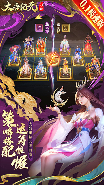 太吾纪元图2