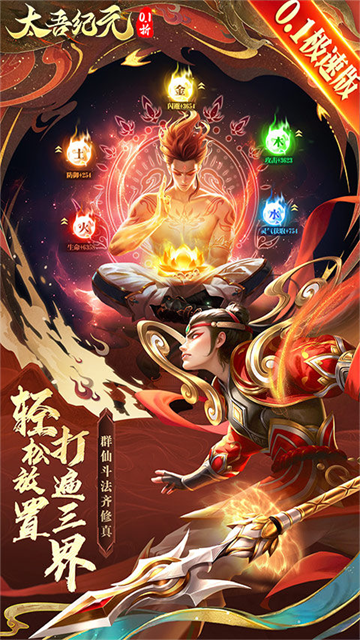 太吾纪元图3