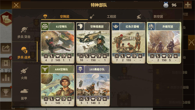 将军的荣耀3钢铁命令图5
