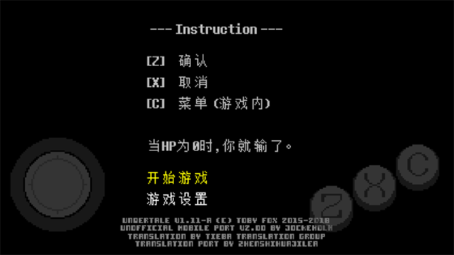 传说之下手机版图3