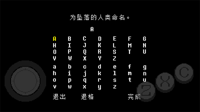 传说之下手机版图4