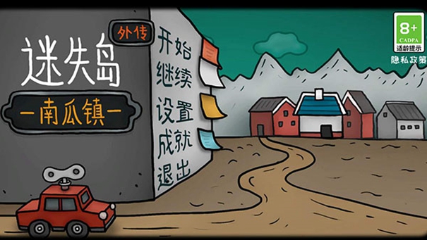迷失岛外传南瓜镇完整版图1
