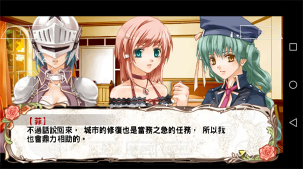 兰岛物语少女的约定重制版图3