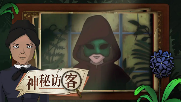 奇异园艺中文版图2