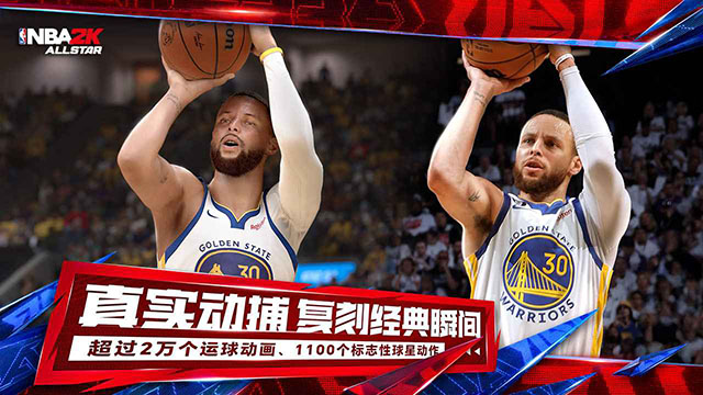 美职篮全明星先遣服图1
