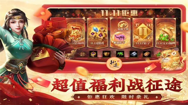 原始征途oppo手机版图5