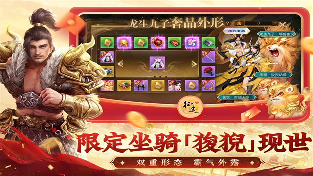 原始征途oppo手机版图4
