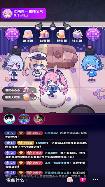 江南第一主播公司图4
