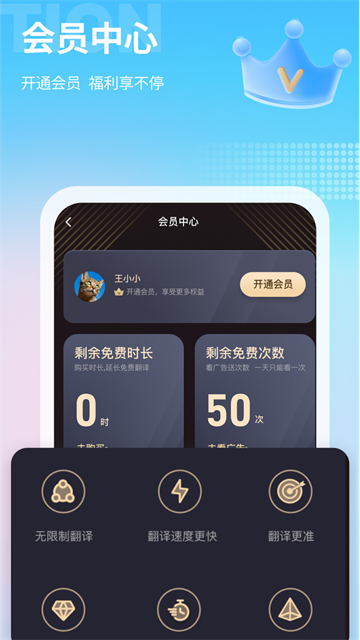 芒果游戏翻译器图1