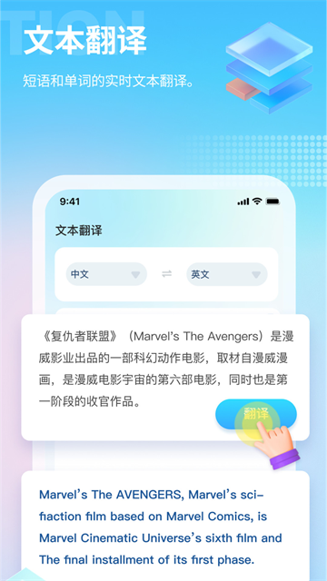 芒果游戏翻译器图3