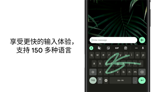 谷歌输入法图1
