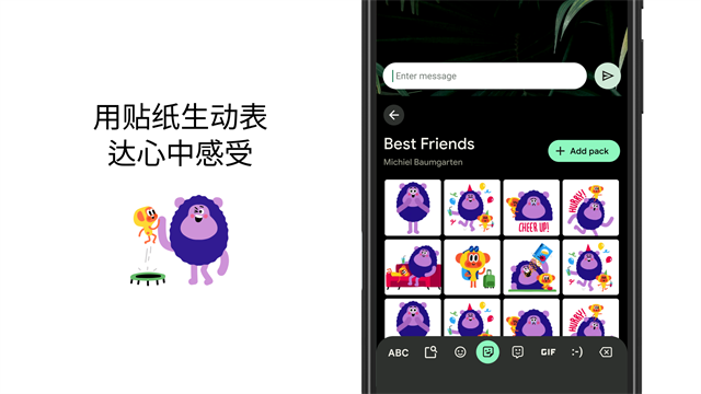 谷歌输入法图4