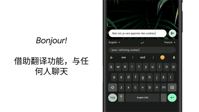 谷歌输入法图5
