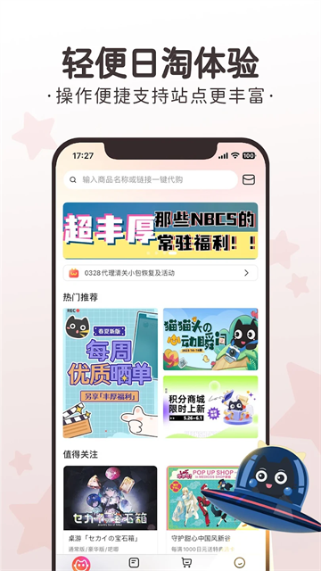 任你购app图1