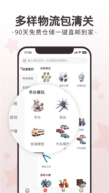 任你购app图2