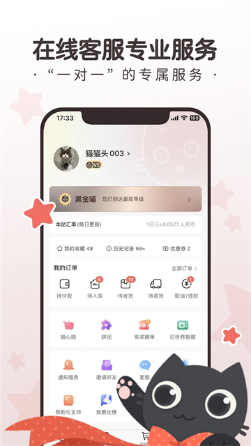 任你购app图4