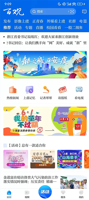 百观新闻app图1