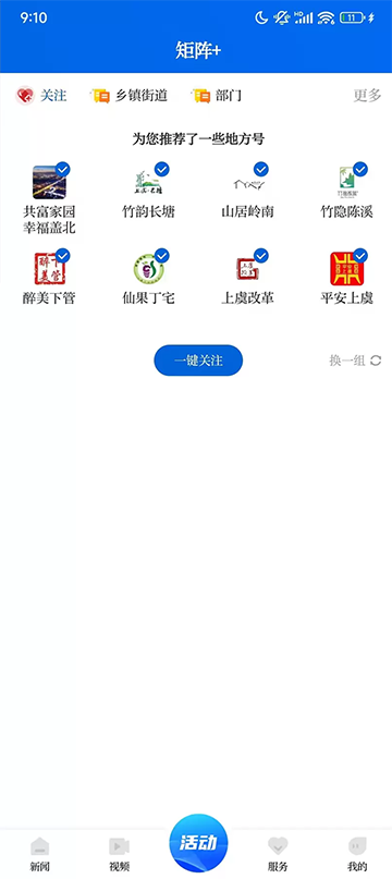百观新闻app图2
