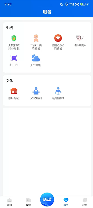 百观新闻app图3