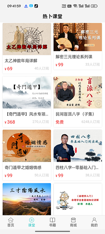 热卜图2