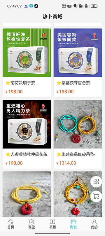热卜图4