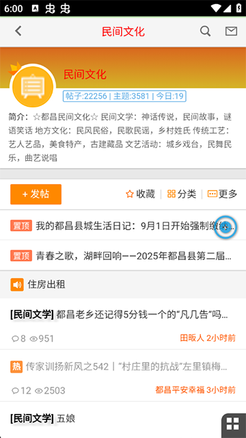 都昌在线app图2
