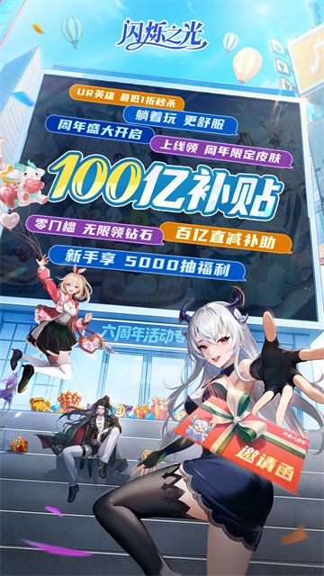闪烁之光vivo版图2