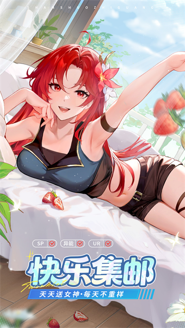 闪烁之光vivo版图3