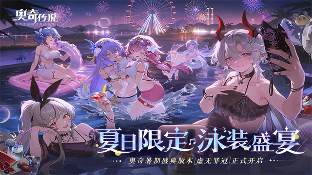 奥奇传说h5手机版图1