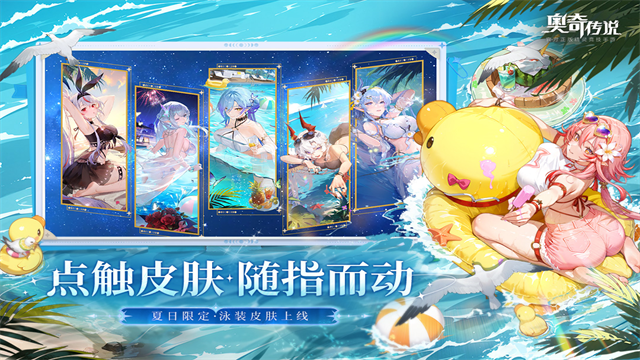 奥奇传说h5手机版图2