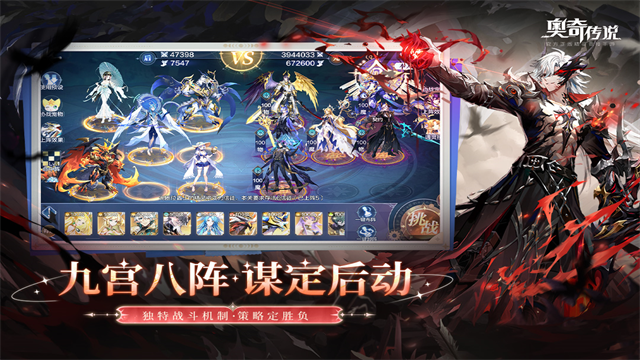 奥奇传说h5手机版图3