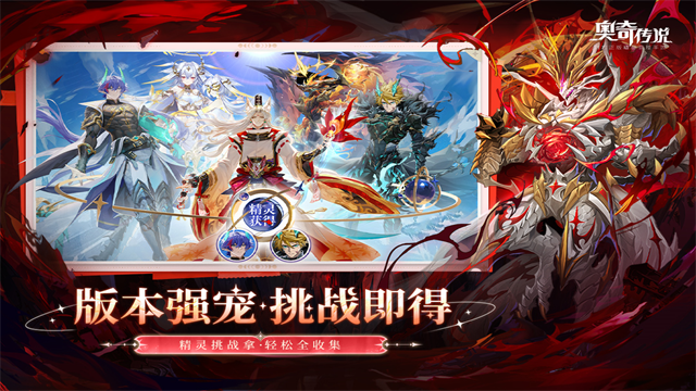奥奇传说h5手机版图4