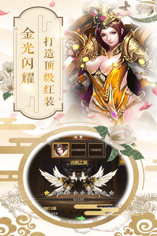 斗罗大陆H5送武魂版图1